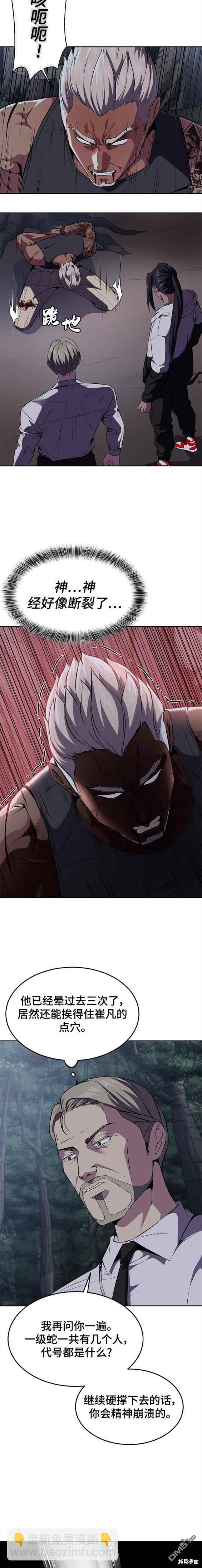 第2部14话16