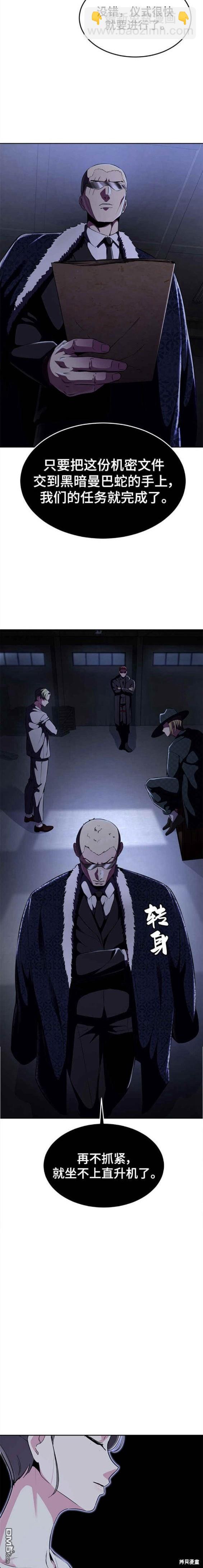 第2部14话23