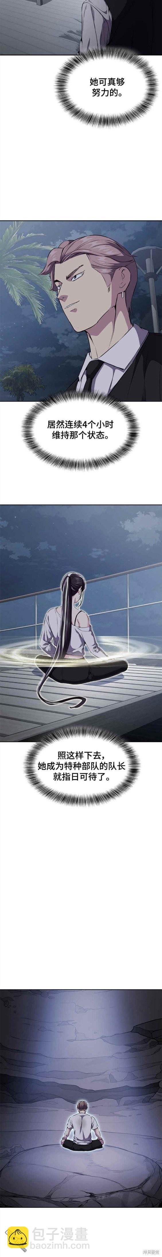 第2部14话25