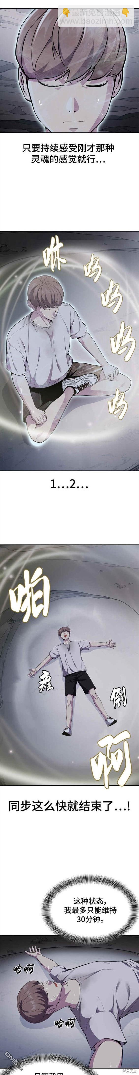第2部14话26