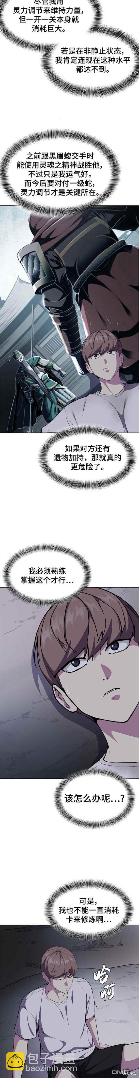 第2部14话27