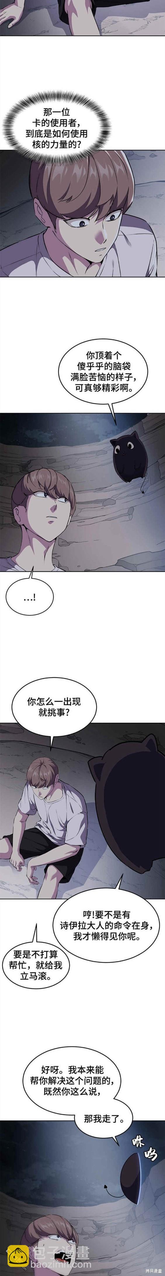 第2部14话28