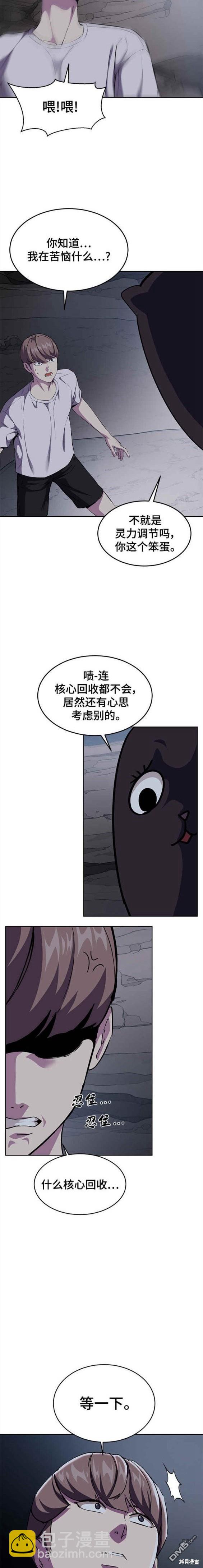 第2部14话29