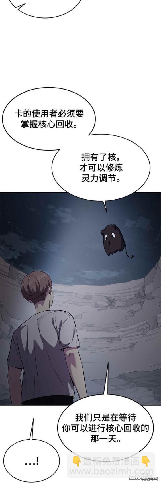 第2部14话38