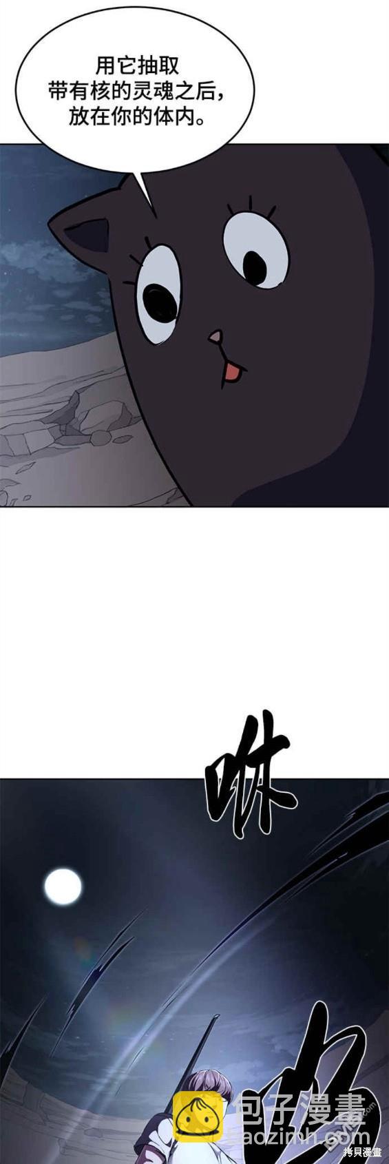 第2部14话43