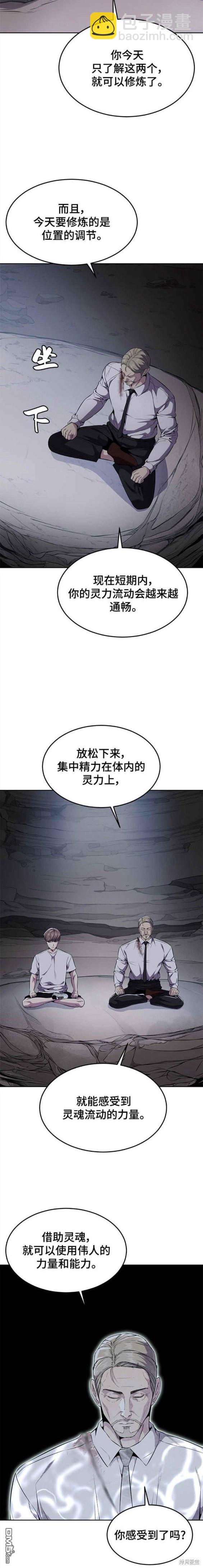 第2部14话7