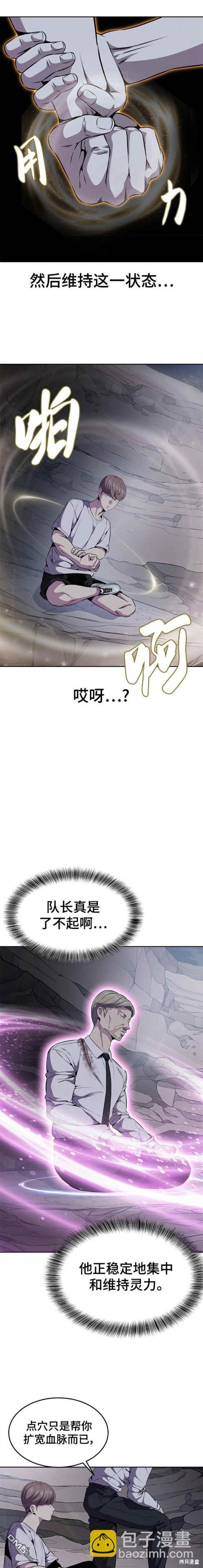 第2部14话9