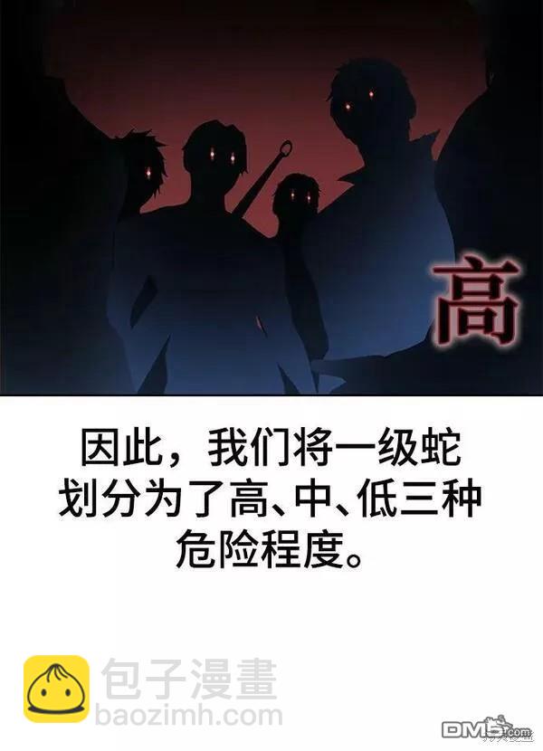 第2部15话106