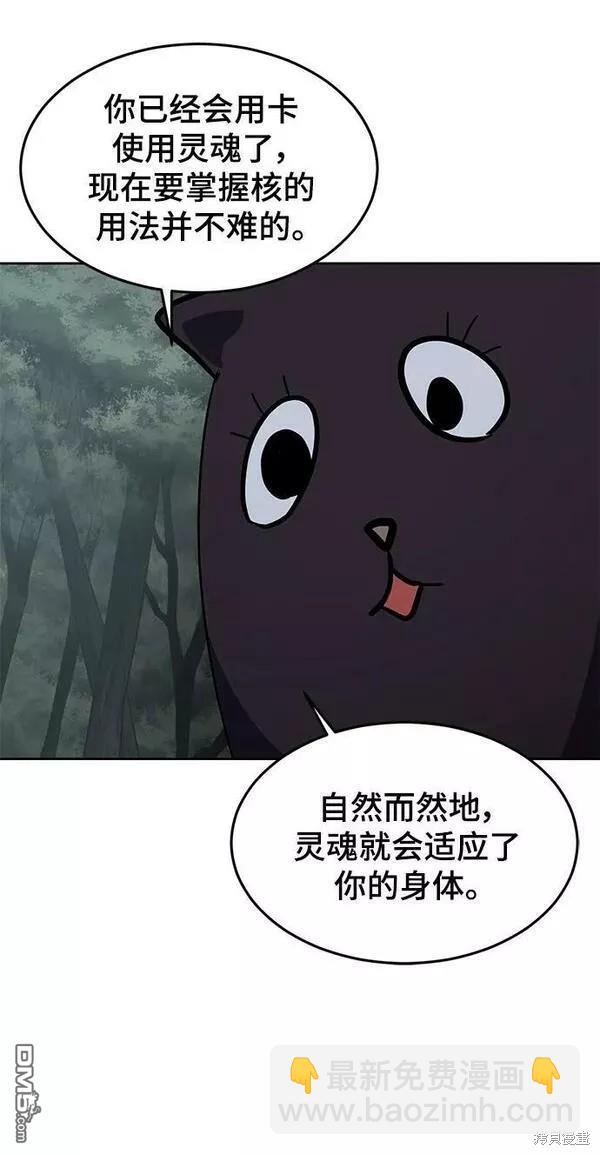 第2部15话17
