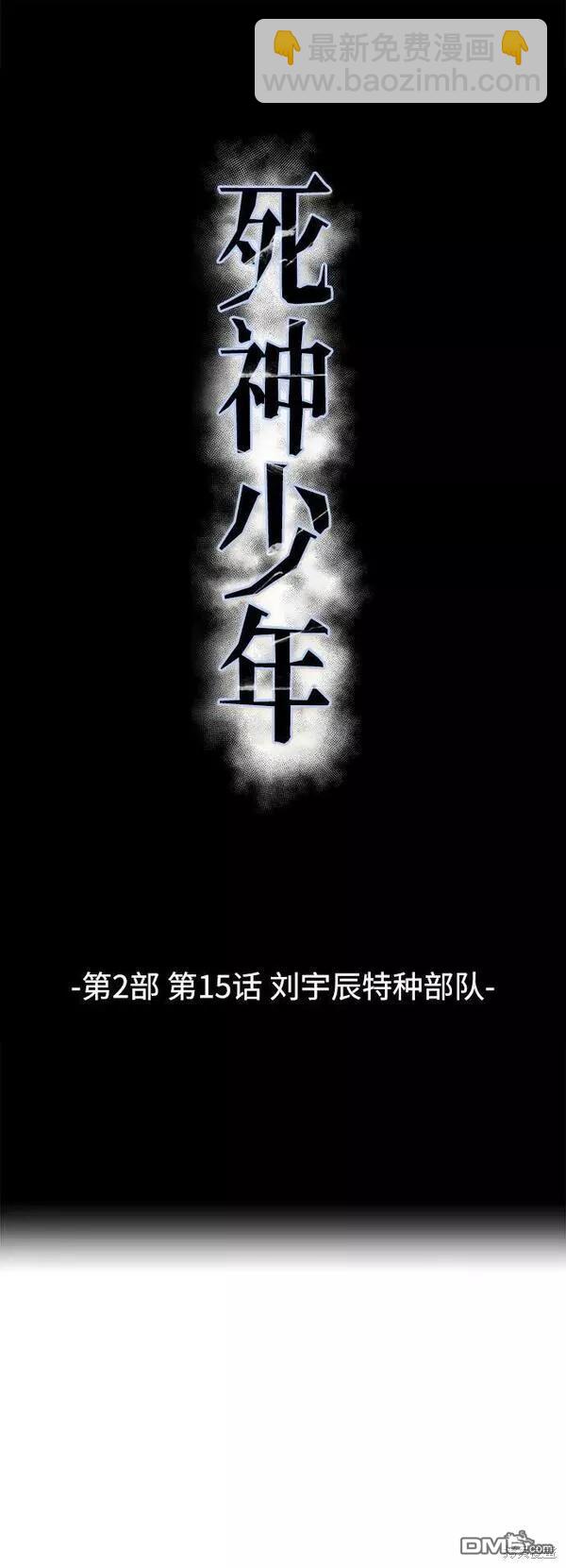 第2部15话5