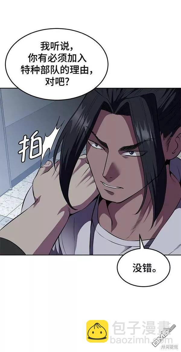 第2部15话90