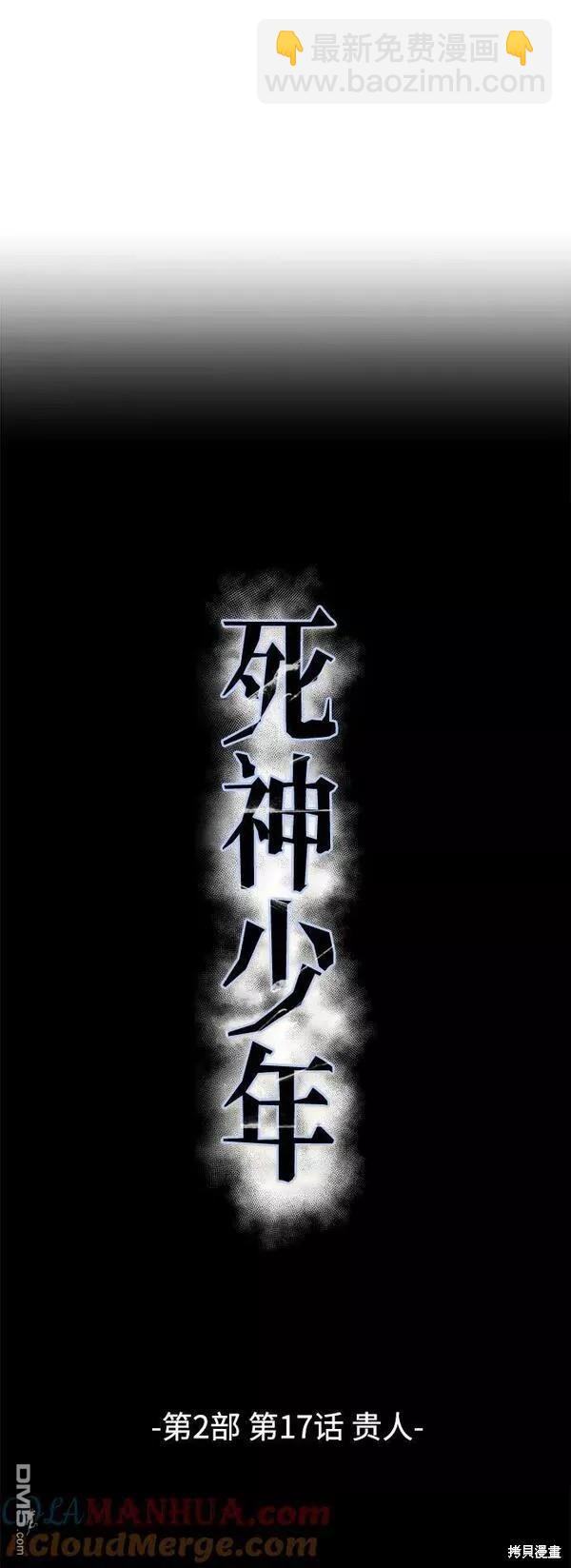 第2部17话4