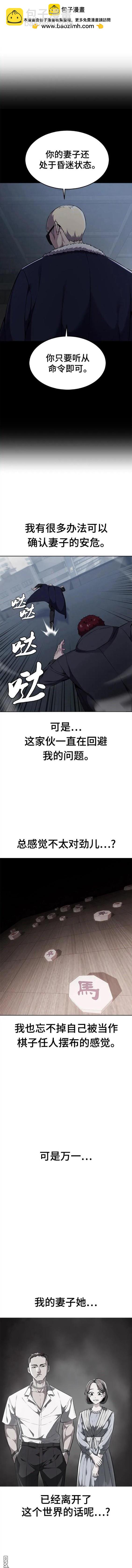 第2部18话1