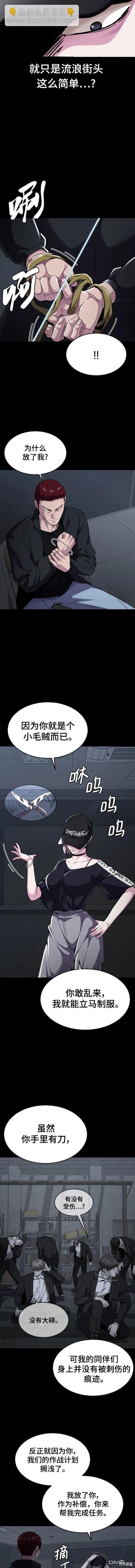第2部18话10