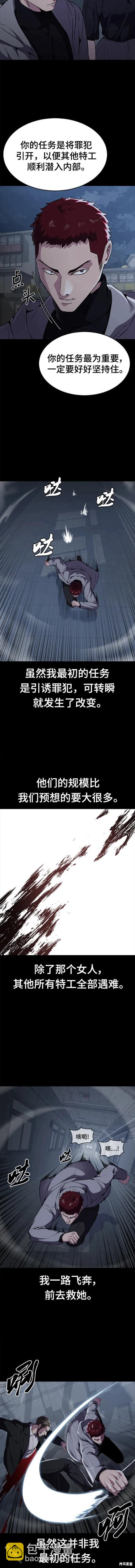 第2部18话14