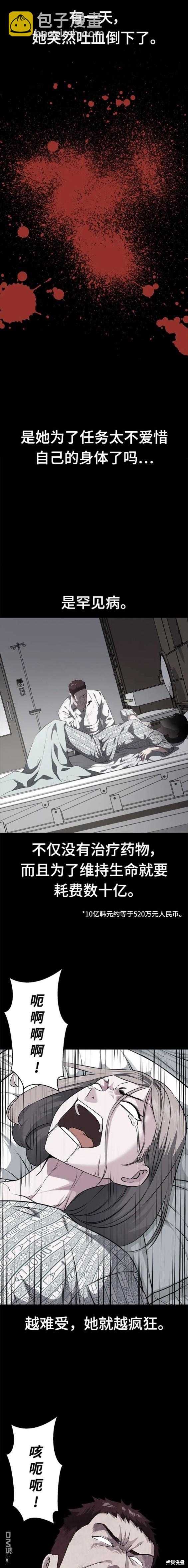 第2部18话23