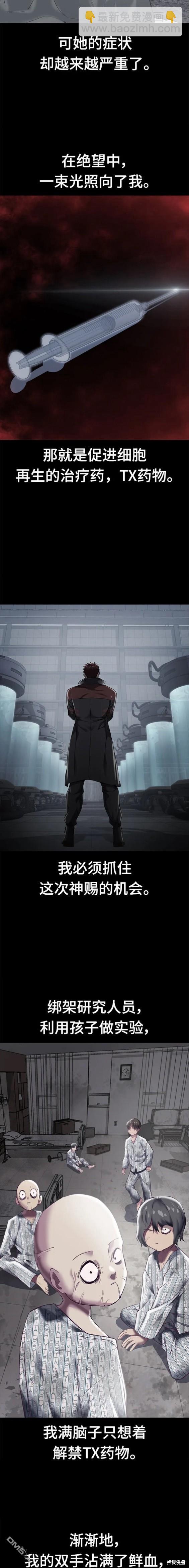 第2部18话25