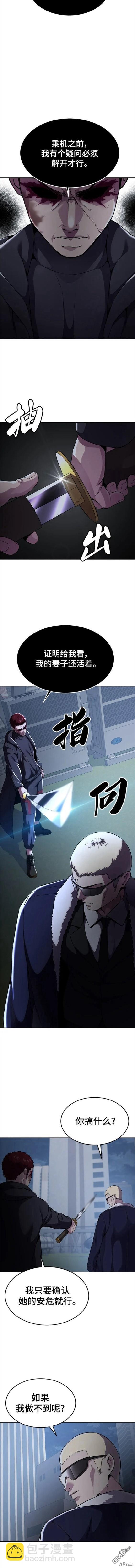 第2部18话3
