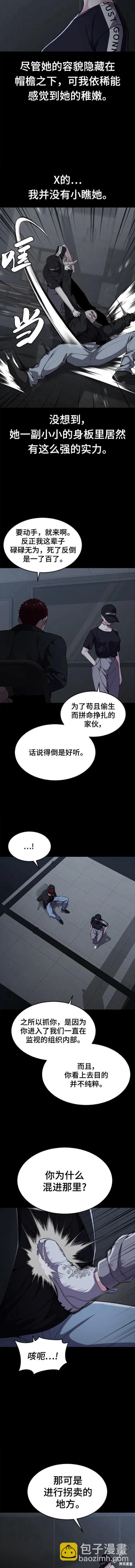 第2部18话8