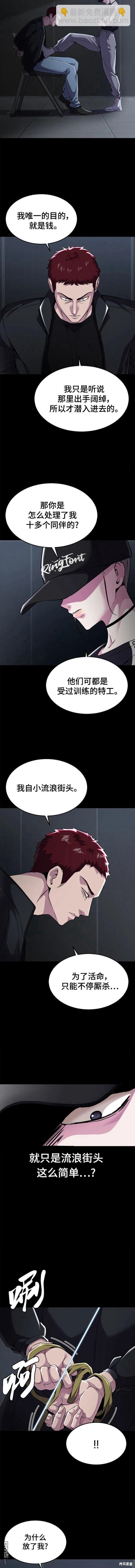 第2部18话9