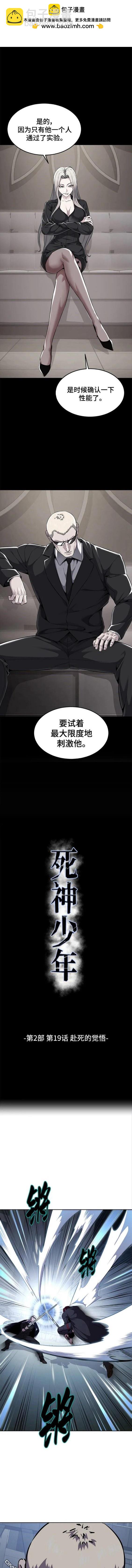 第2部19话1