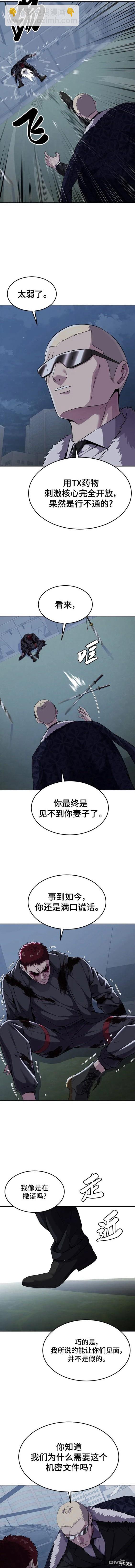 第2部19话16