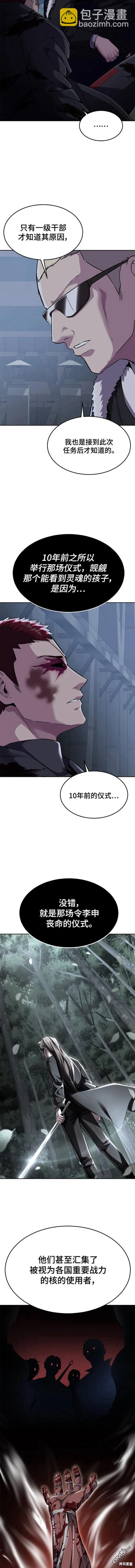 第2部19话17