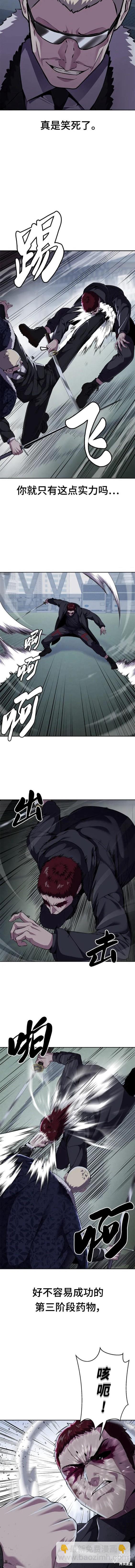 第2部19话2