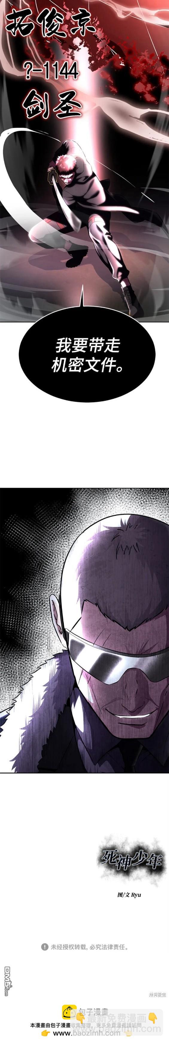 第2部19话29
