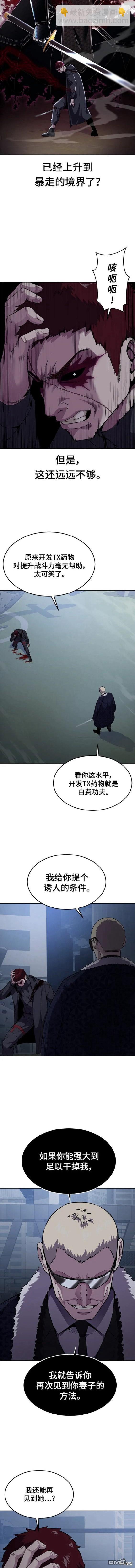 第2部19话4