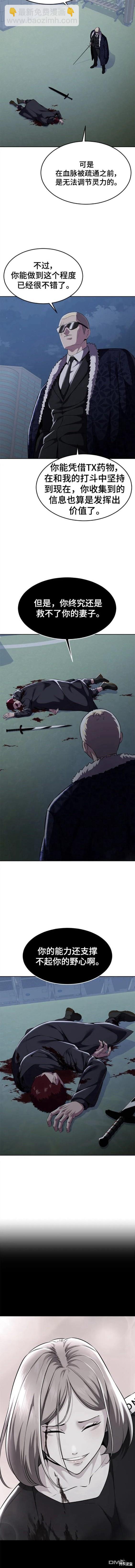第2部20话11