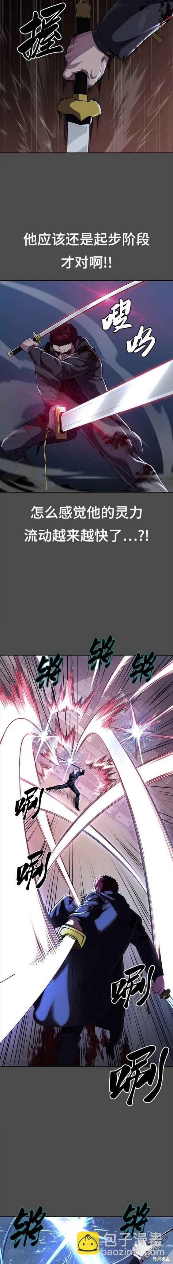 第2部20话23