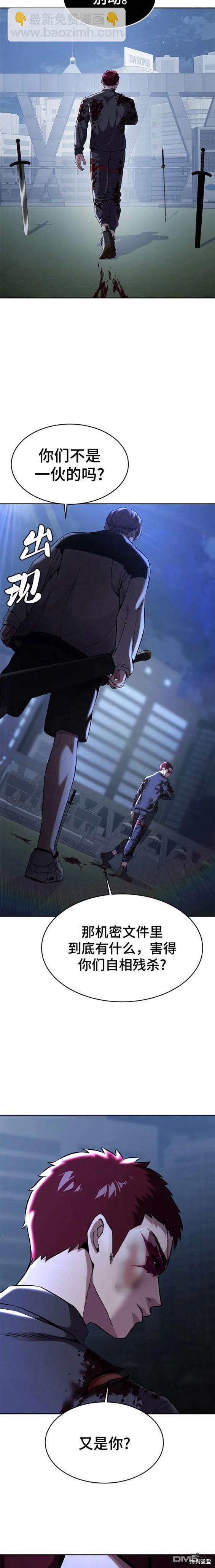 第2部20话28