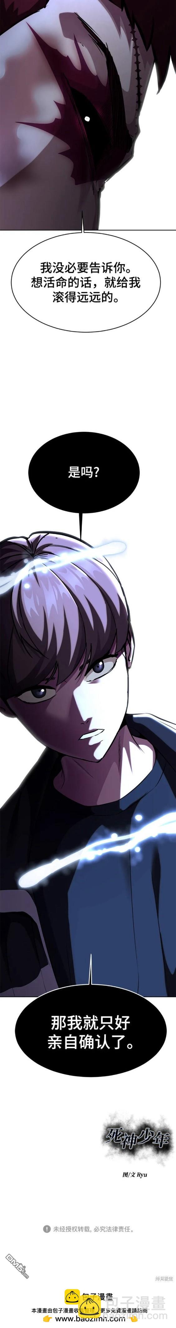 第2部20话29