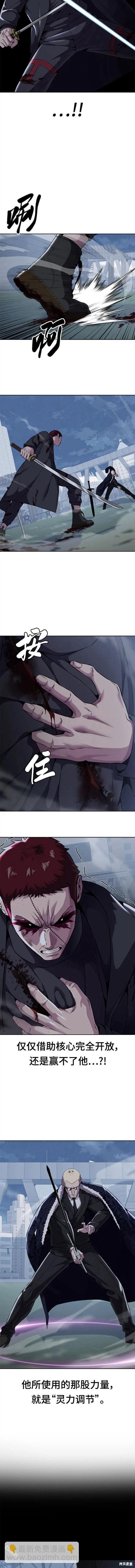 第2部20话4