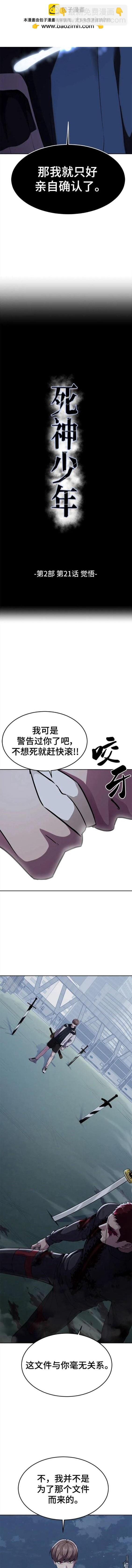 第2部21话1