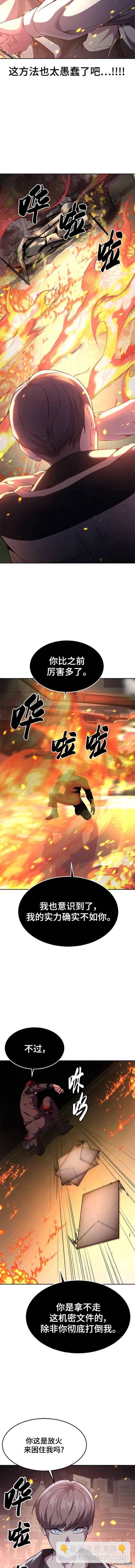 第2部21话16