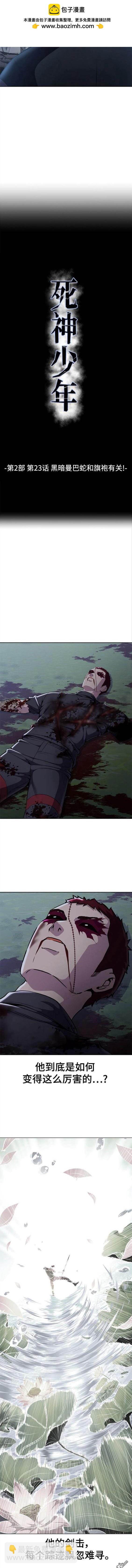 第2部23话1