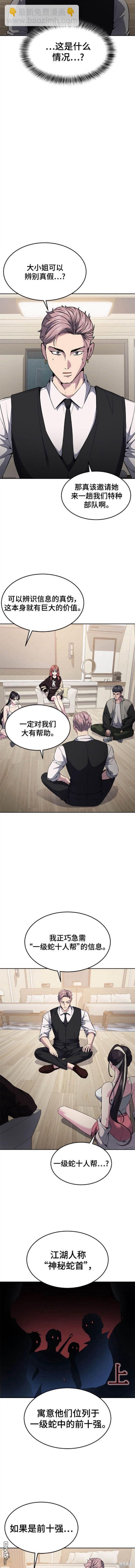 第2部23话11