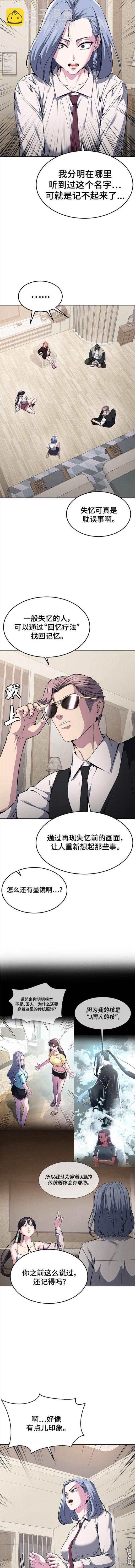 第2部23话13