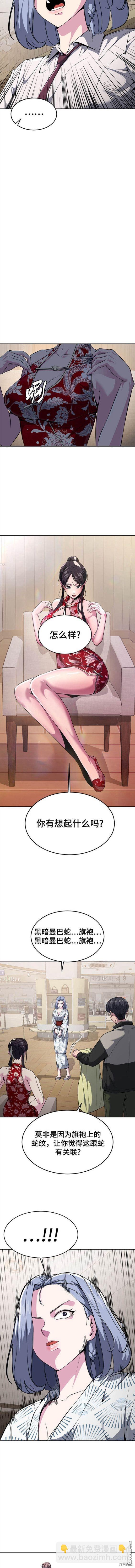 第2部23话15