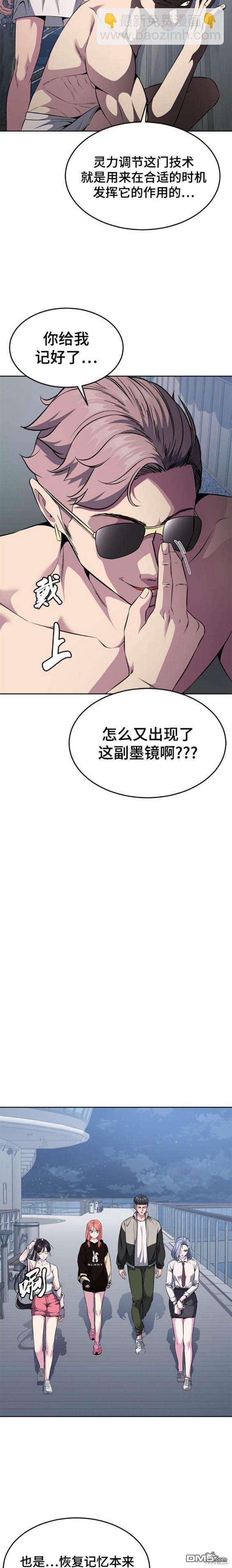 第2部23话20