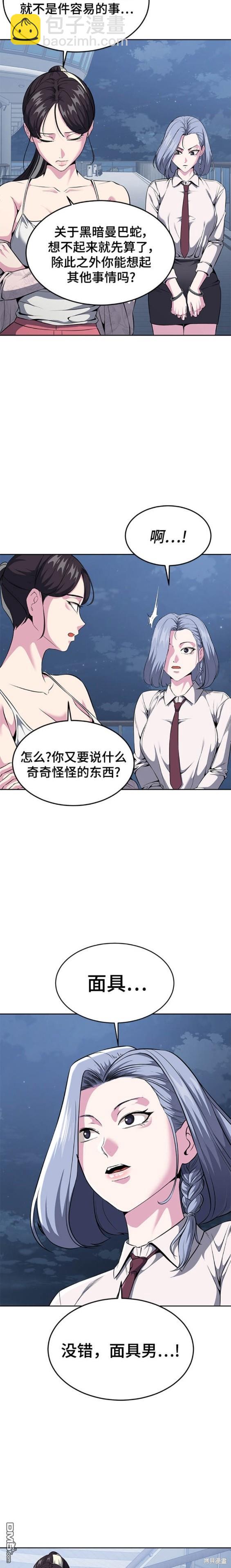 第2部23话21