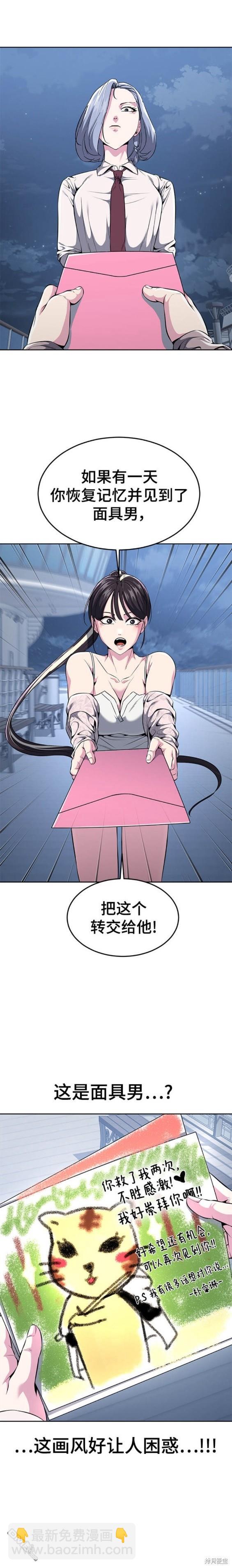 第2部23话23