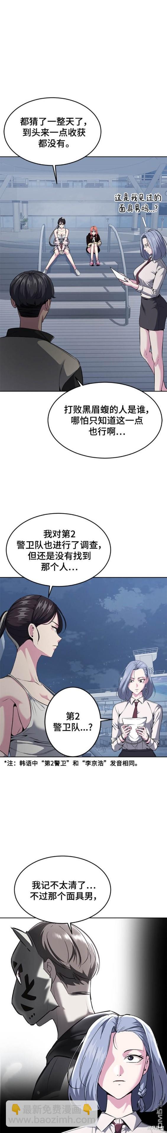 第2部23话24