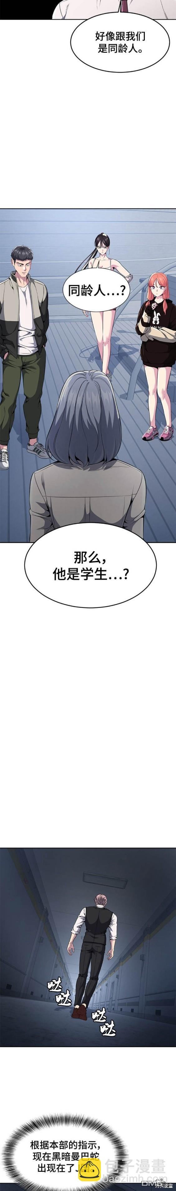 第2部23话25