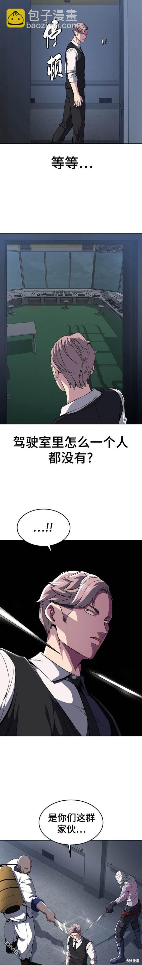 第2部23话27