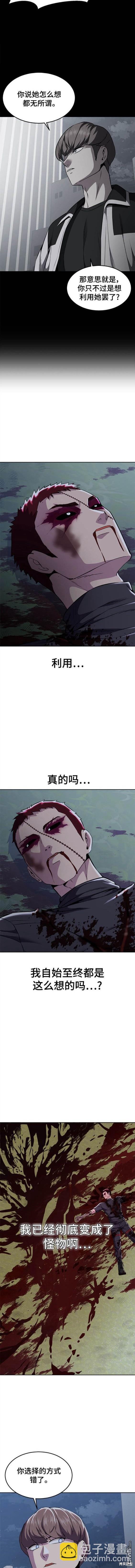 第2部23话4