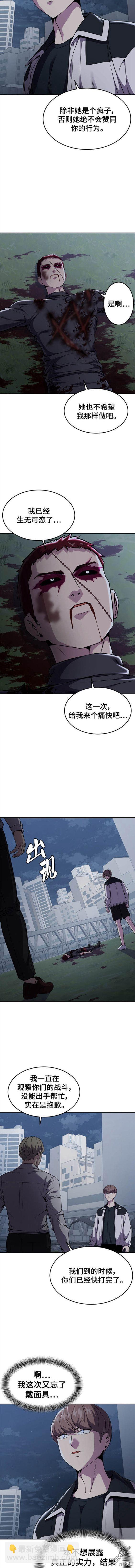第2部23话5