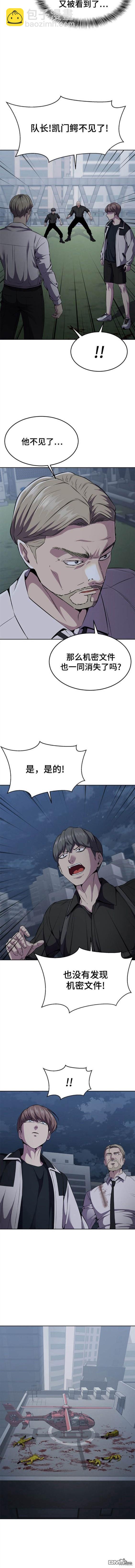 第2部23话6